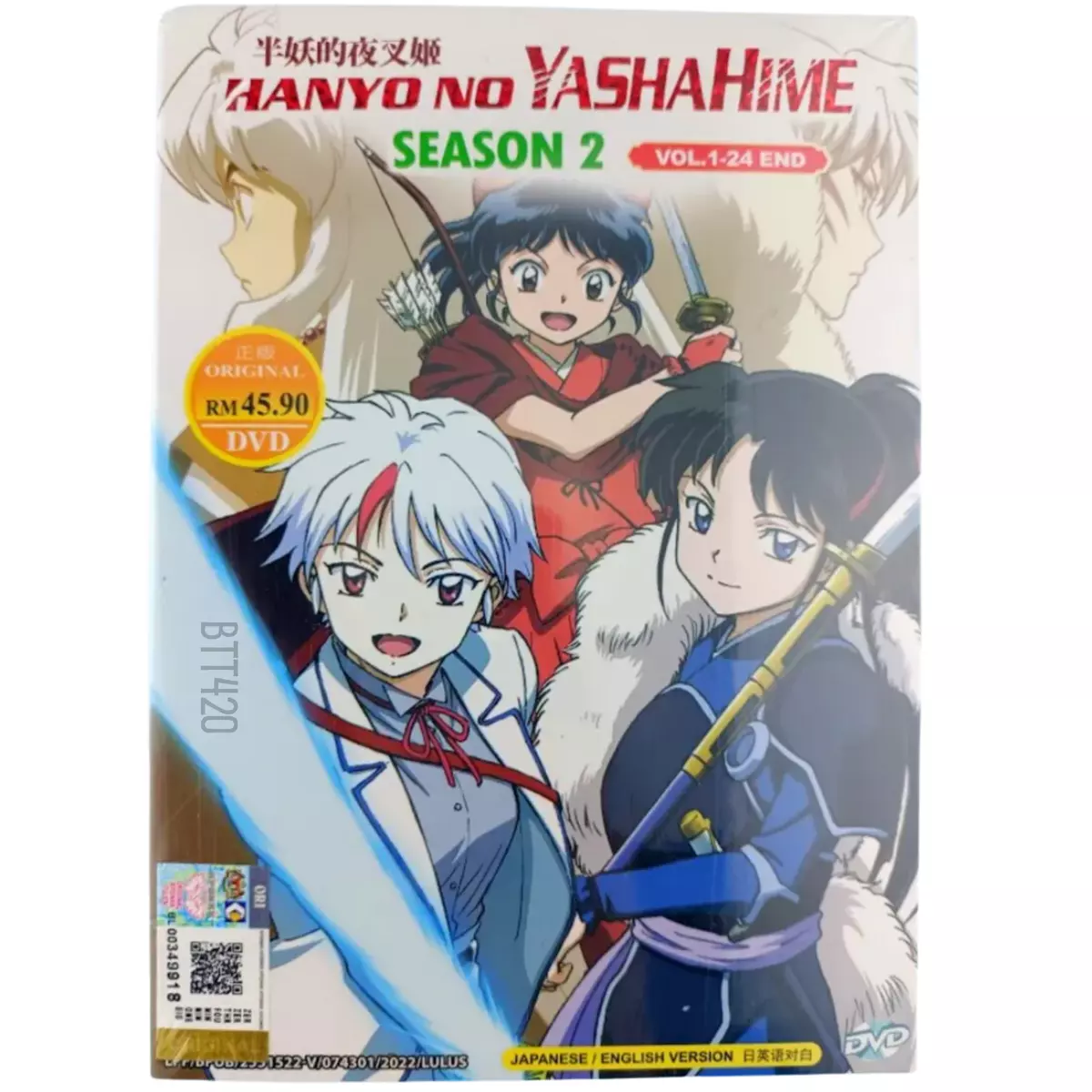 Hanyo no Yashahime Princess Half-Demon Vol.1-5 Japanese Version