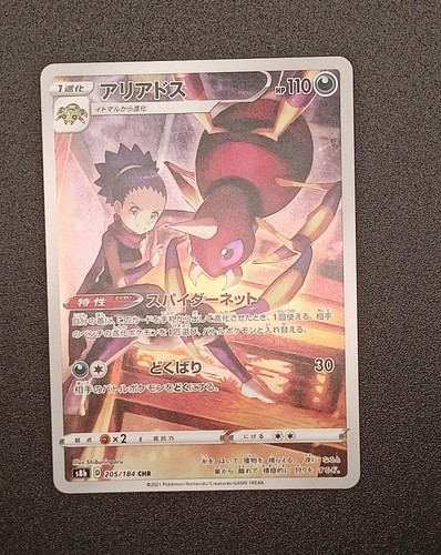 Pokémon Card - VMAX CLIMAX s8b CHR/CSR Giapponese Jap scegli la tua carta EXC - Imagen 71 de 282