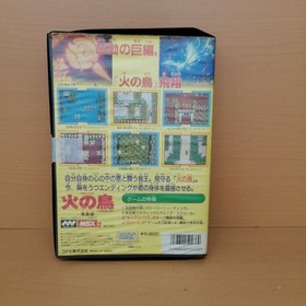 KONAMI Firebird Phoenix Edition MSX Software Japan Region