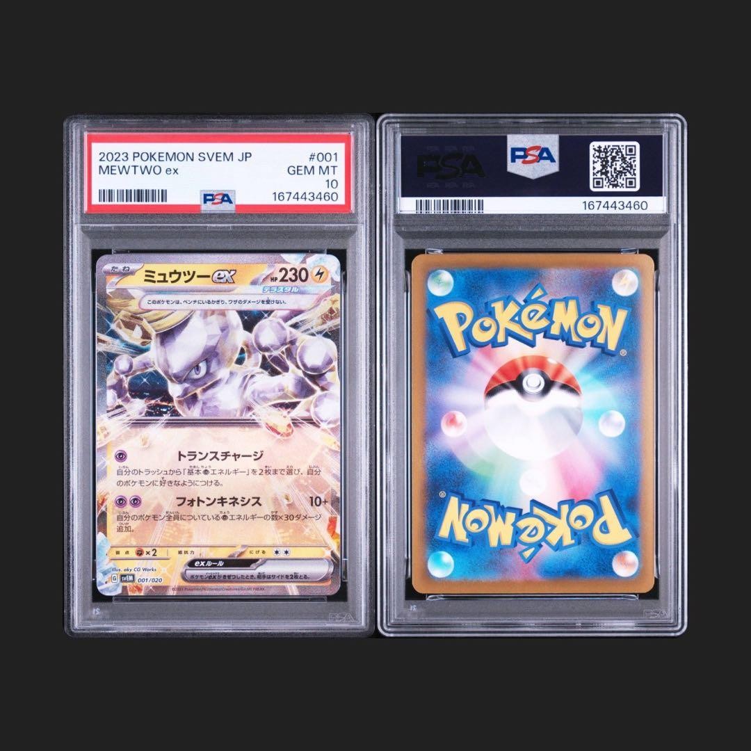 PSA10 Mewtwo ex svEM 001/020 From JP