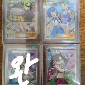 Pokémon Card Set - 3 Cards in Sleeves & Toploaders - Rare Trainers - Lightly Use