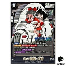 Bulma/Son Goku: Childhood [Alternate Art] SB01-057 Prices | Dragon