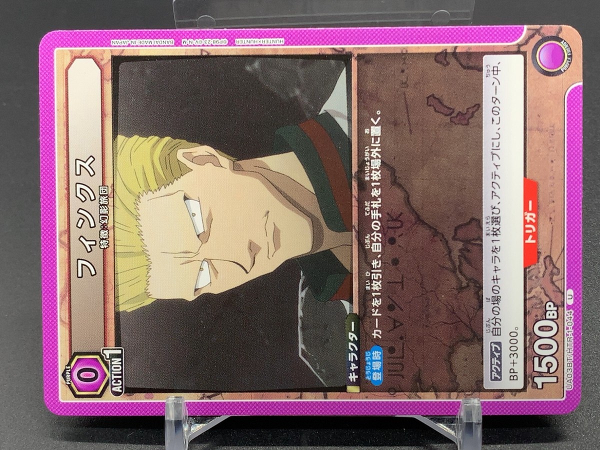 Phinks HTR1044 HUNTER X HUNTER Card Bandai Union Arena Japanese | eBay