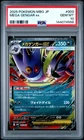 2025 POKEMON JAPANESE MBG-MEGA STARTER SET MEGA GENGAR EX MEGA GENGAR EX PSA 10