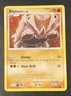 Rhyhorn 122/147 Supreme Victors Vintage Pokémon TCG NM