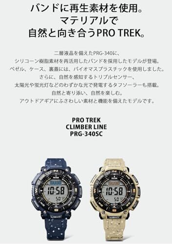 CASIO PRO TREK PRG-340SC-5JF Climber Solar Digital Herrenuhr - Bild 12 von 18
