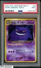 2001 Pokemon Japanese Neo 4 #94 Dark Gengar Holo PSA 9 MINT