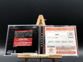 Maken X w/spine (Sega Dreamcast,1999) from japan