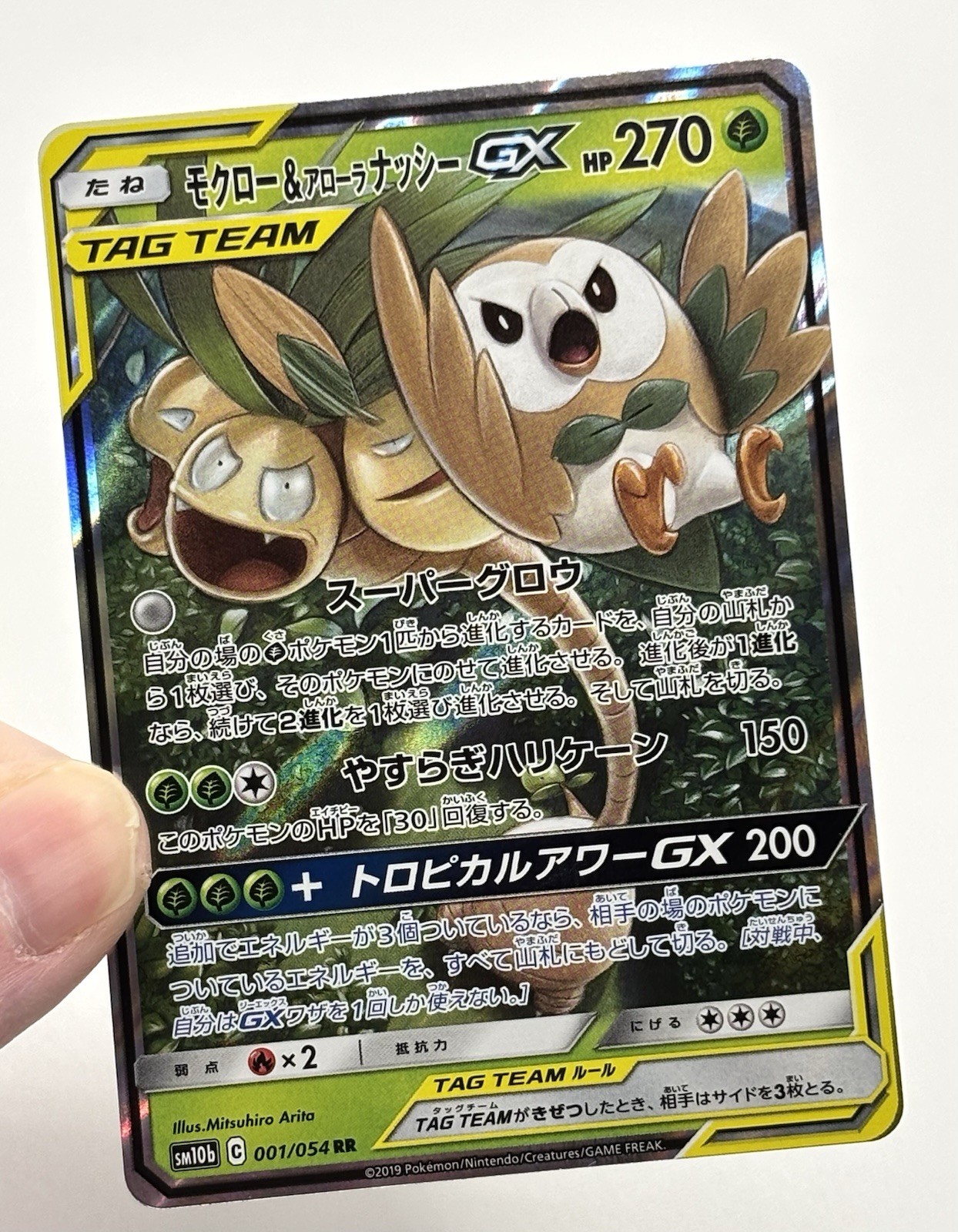 Pokémon TCG Alolan Exeggutor & Rowlet GX Tag Team SM10b Sky Legend 001/054 Mint