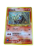 Swirl [NM] Houndour Pokemon Card Japanese 228 Neo Discovery Vintage Holo HR42