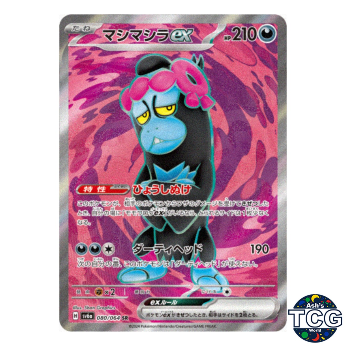 Munkidori ex SR 080/064 SV6a Night Wanderer Pokemon Card Japanese