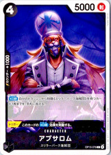 ONE PIECE JAPANESE US SELELR Absalom OP15-079 C Adventure on KAMI's Island