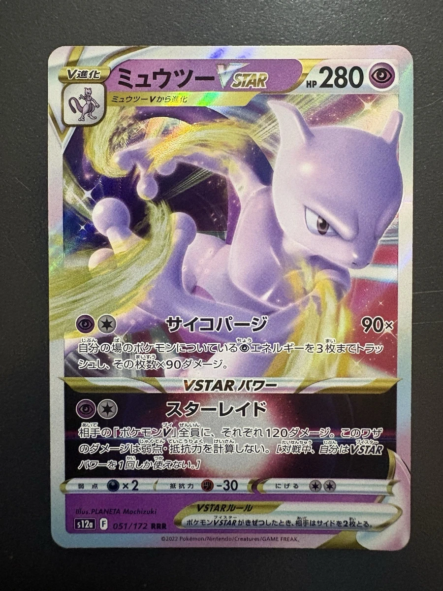Mewtwo VSTAR 051/172 S12a: Vstar Universe for sale | eBay