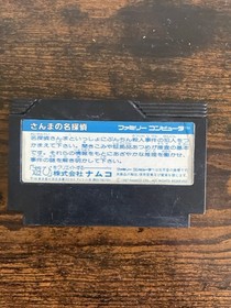 Nintendo NES Famicom Sanma the Great Detective Tested and Cleaned From Japan
