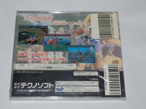 Hyper reverthion Sega Saturn SS Factory Sealed Sega Saturn SS Factory Sealed - Picture 2 of 4