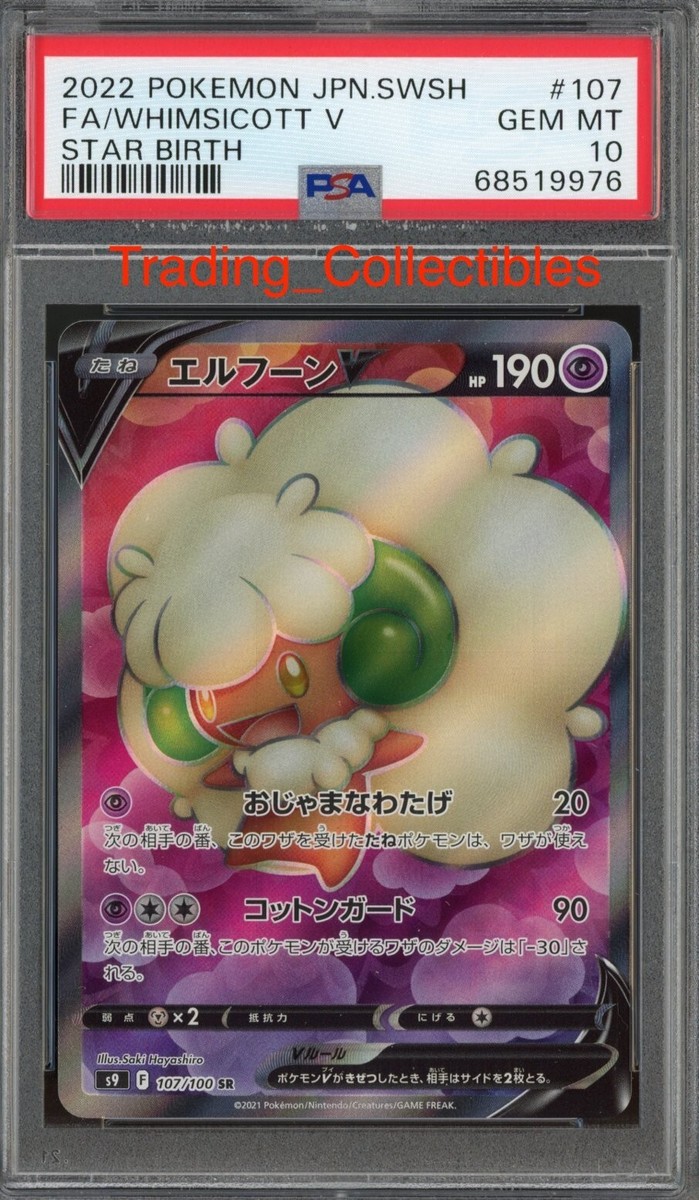 PSA 10 Whimsicott V 107/100 Star Birth Japanese Pokemon Card PSA 10 Whimsicott V 107/100 Star Birth Japanese Pokemon Card