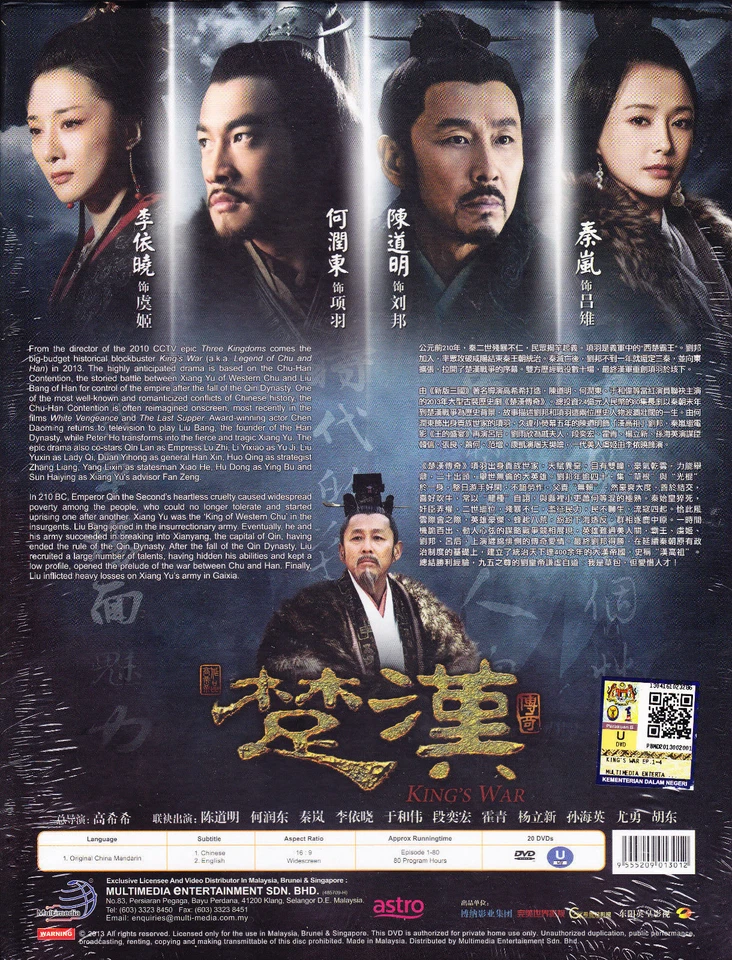 CHINESE DRAMA~King's War/Legend Of Chu & Han 楚汉传奇(1-80End)English sub&All region - Image 2 of 4
