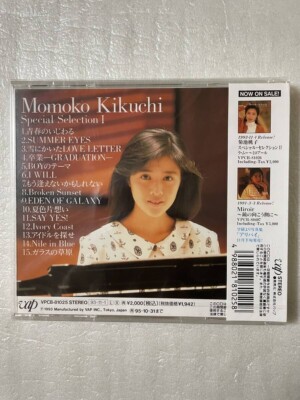 MOMOKO KIKUCHI / SPECIAL SELECTION I, CD, OBI, CITY POP, JAPAN | eBay