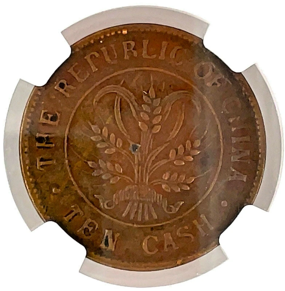 1920 China 10 Cash (Hunan) LI Script 2 Dots - Thick Leaves Graded by NGC AU53 BN - Image 4 of 4