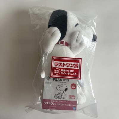 Peanuts SNOOPY HUG Poshe Plush Pochettes Bag Zip Pocket Ichiban Kuji Japan - NEW