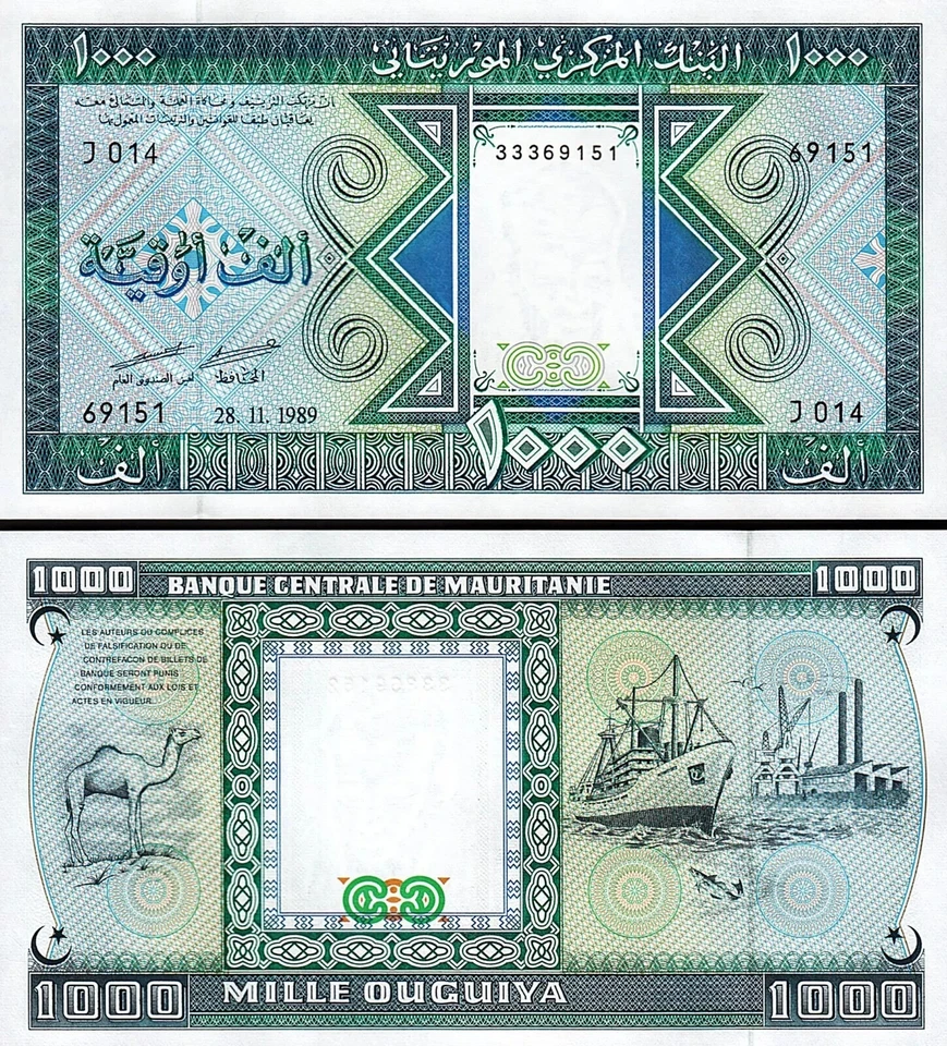 Mauritania 10 Pcs Set, 100 200 500 1000 2000 Ouguiya 1981 2011 2013 2014 2015 - Image 2 of 4