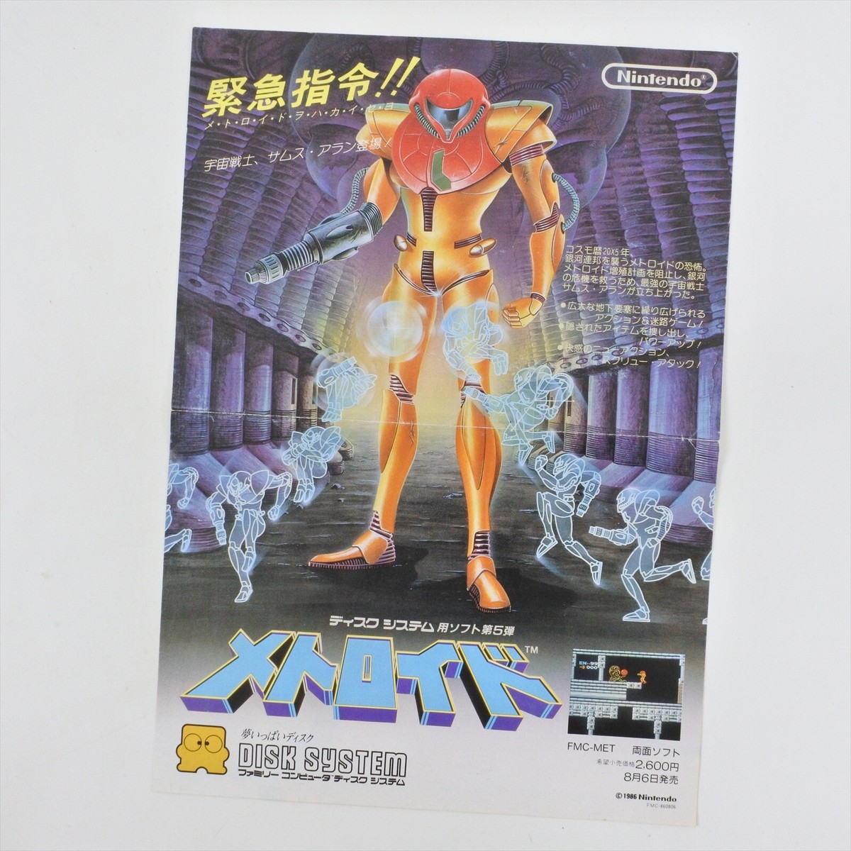 希少　店頭用　メトロイド プライム　METROID　販促ポスター 61VgJaZ9dEL._UF350,350_QL50_.jpg
