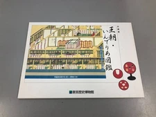 Catalog Dynasty Interia Illustrated Book The World Of Ruiju Zayosho Saiku Histor