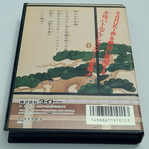Maou Renjishi Mystical Fighter Megadrive (MD) NTSC-JAPAN Mega Drive Taito Beat - Picture 5 of 11
