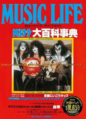Music Life Special Issue: KISS Encyclopedia Shipping from Japan New w/tracking