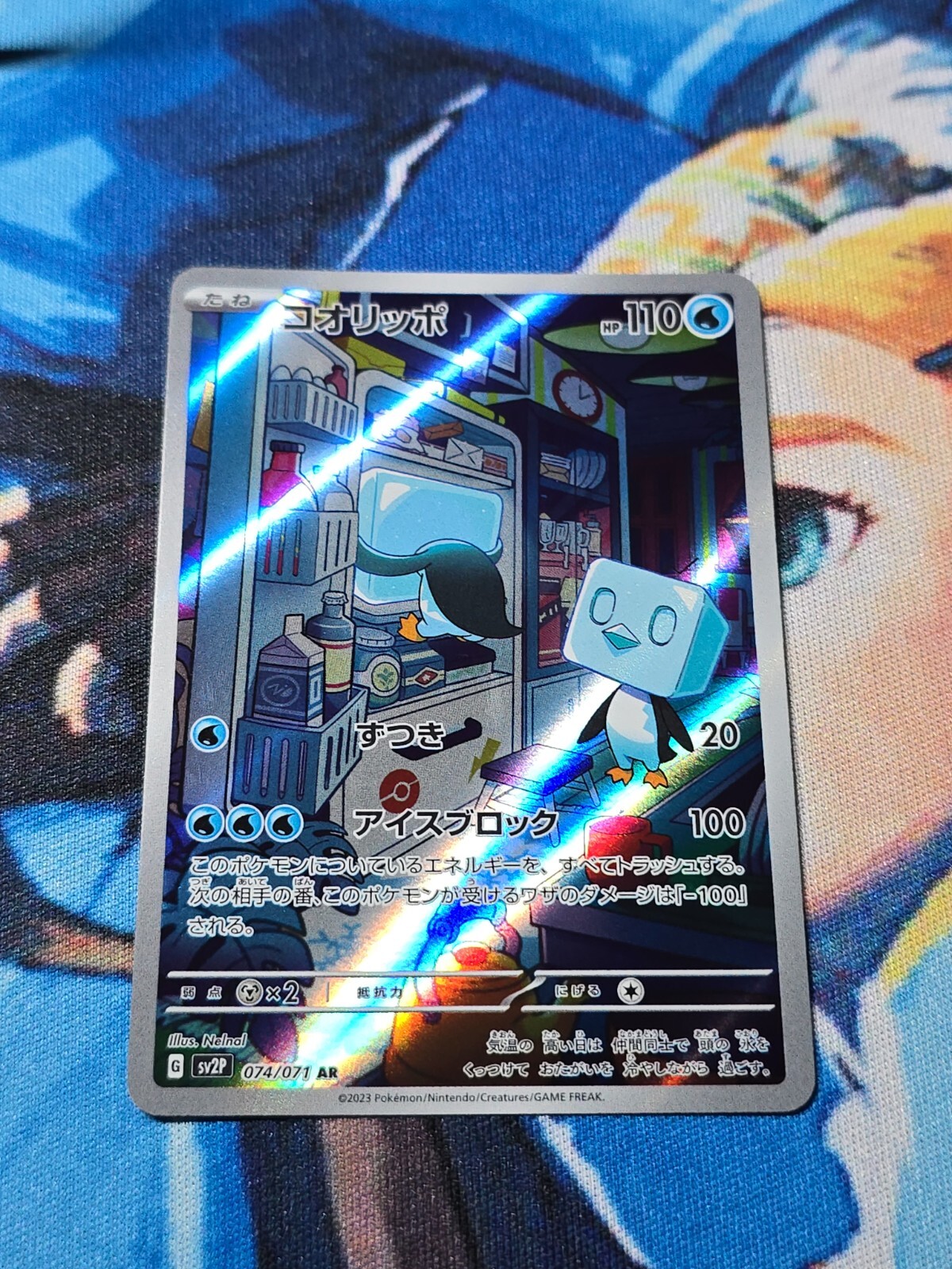 Eiscue 074/071 AR Full Art Illustration Rare Pokemon Card sv2p - US SELLER -