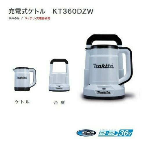Makita Rechargeable Kettle KT360DZW 0.8 L 36V White Body Only 
