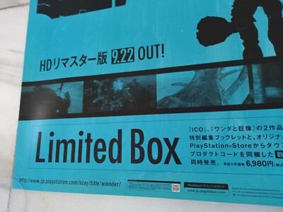 Affiche Promo Japonaise Officielle PS3 L'Ombre Du Colosse - Format B2 (72,8x51,5)