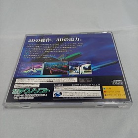 Technosoft Thunder Force V Sega Saturn Software Thunder Force V