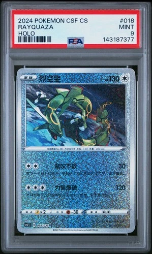 2024 POKEMON SIMPLIFIED CHINESE CSF HOLO #018 RAYQUAZA PSA 9