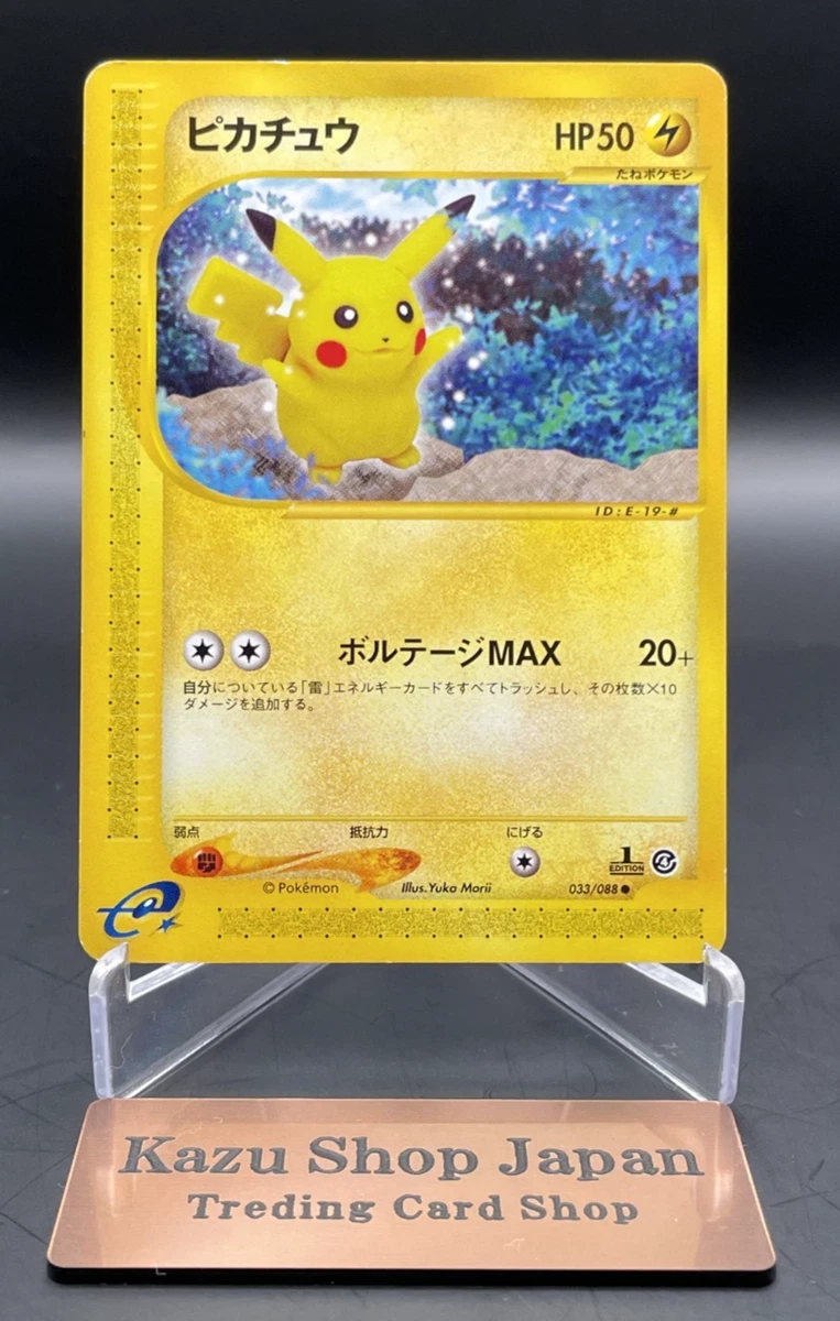 PSA1 ピカチュウ 033/088 ● 2002 Pikachu 033/088 Split Earth | Updated Oct 2026