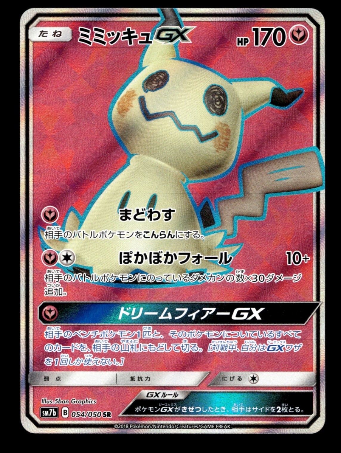 Japanese Pokemon Mimikyu GX 054/050 SM7b: Fairy Rise NM