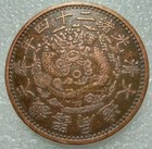 1899 Dollar Feng Tien Province Y# 87.125 Item # 508. — photo 2