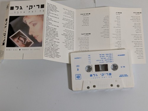1988 What Is Love by Riki Gal Cassette Tape Pop Soul Blues Israel Import - Picture 4 of 7