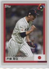 2023 Topps World Baseball Classic Team Samurai Shosei Togo #31 0sk9