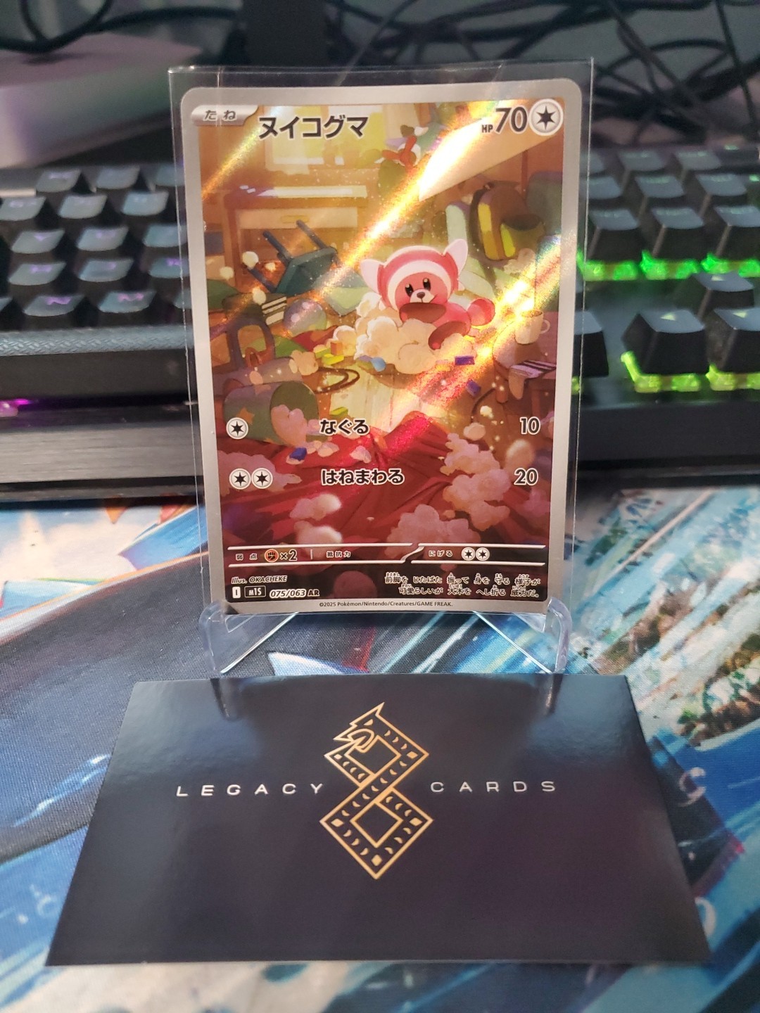 Stufful 2025 Japanese Mega Symphonia #75/63 Art Rare Price Guide