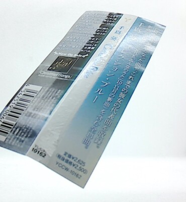 FIND ME- Angels in blue　ファイド・ミー 日本盤帯付き Collection Blue [CD][OBI] TESHIMA AOI /Movie ゲド戦記 op song
