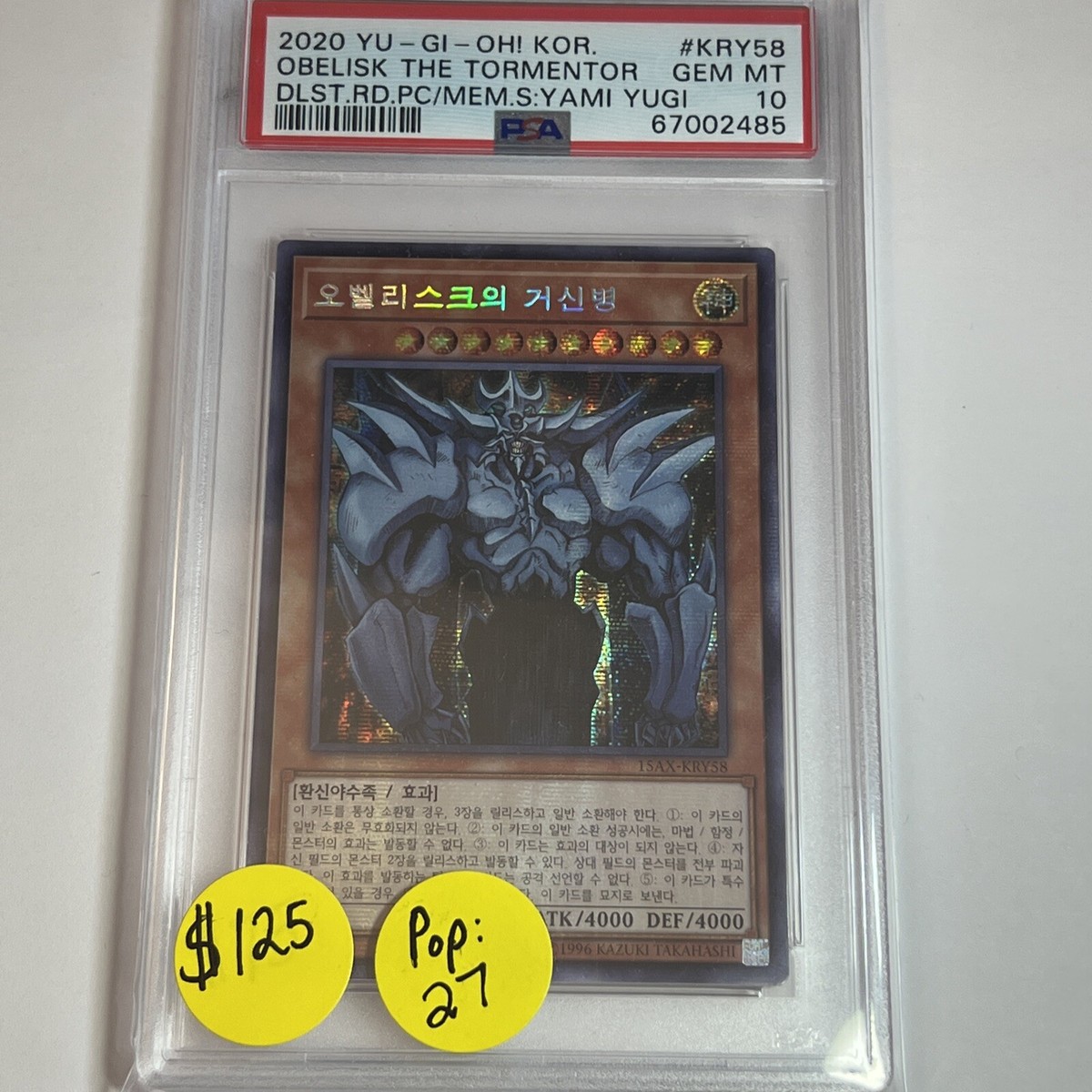 Yu-Gi-Oh Korean Obelisk the Tormentor Secret Rare - 15AX-KRY58