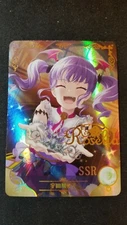 Ako Udagawa - BanG Dream! - SSR - NS-05-017 - Doujin Card - Mint