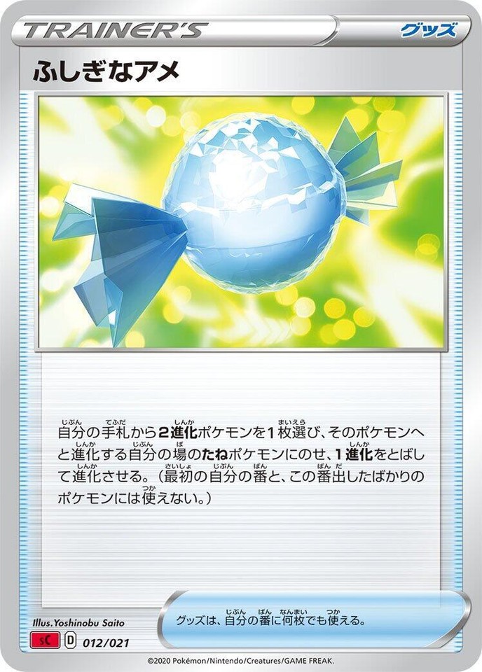 Rare Candy 012/021 SC: Charizard Starter Set Vmax - 1 of 1