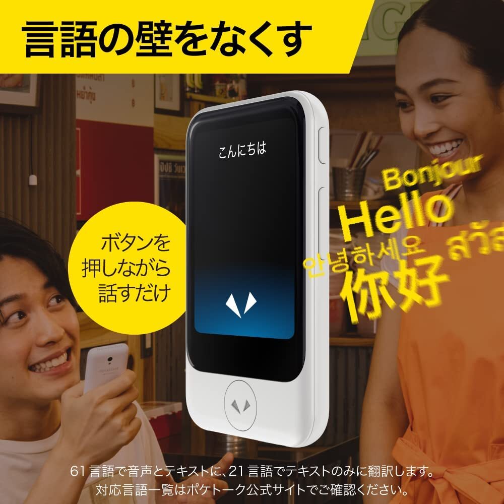 POCKETALK S ポケトークS PTSGW POCKETALK S Translator 2-year communication White PTSGW From