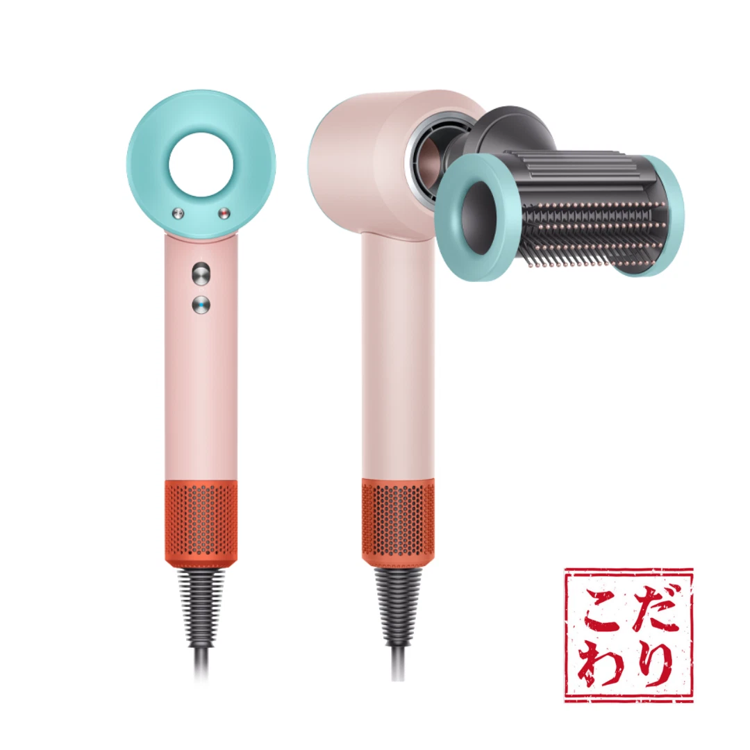 ダイソンDyson 25周年 限定カラー セラミックポップ 収納ブックス 