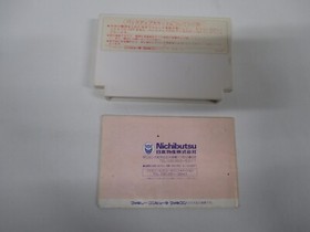 NES -- ARTELIUS -- RPG. Box. Can data save! Famicom, JAPAN Game. 10130