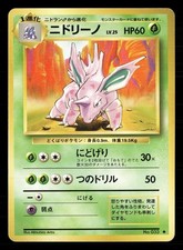 Nidorino NO. 033 Uncommon Base Set Pokemon Japanese Heavily Played