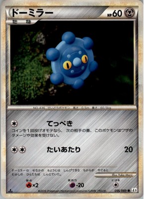 Bronzor 056/080 Pokemon Karte Japanisch L3 Clash at the Summit Played