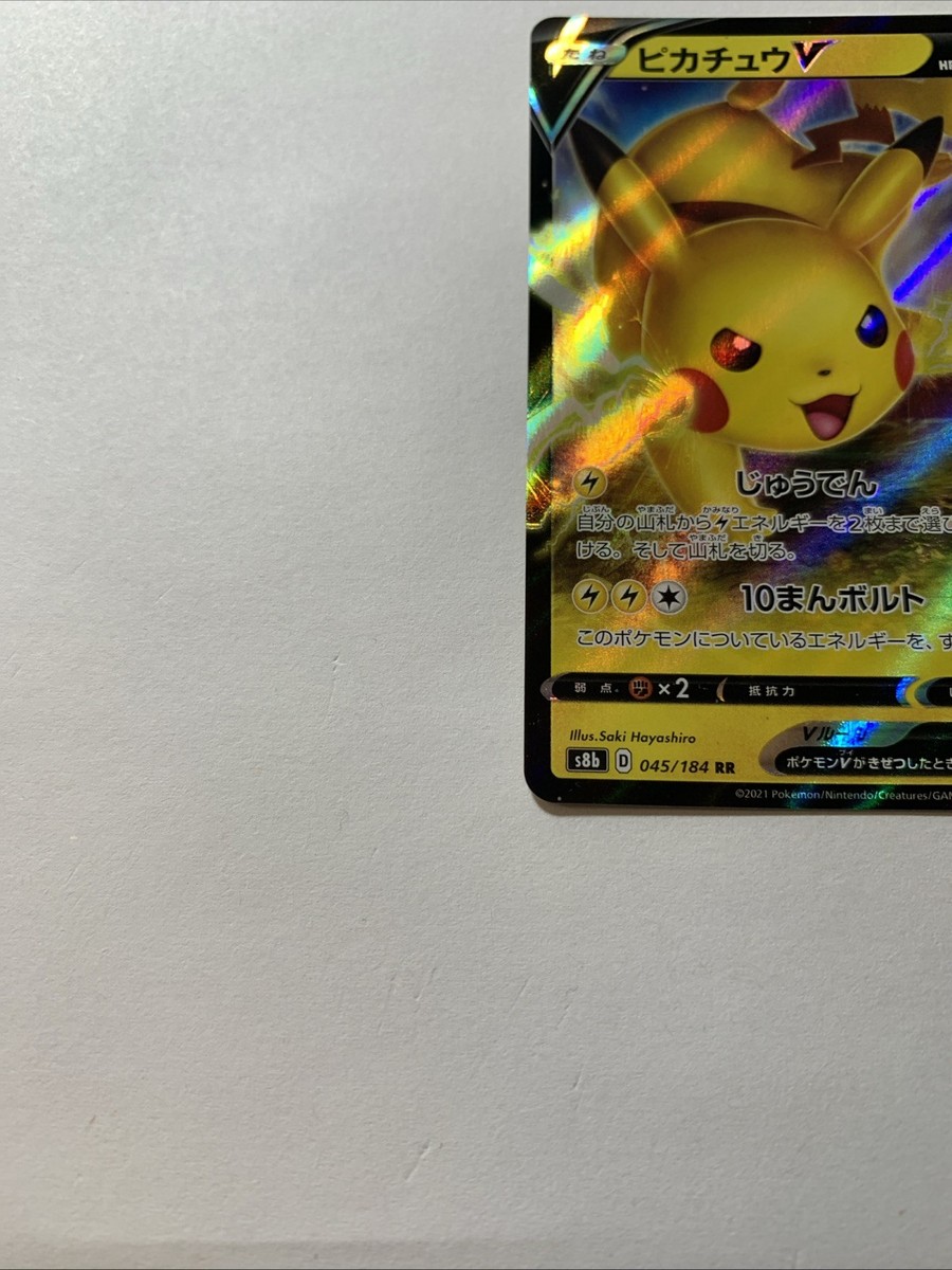 Carta Pokémon Pikachu V - s8b VMAX Climax 045/184 RR JAP 45 | eBay